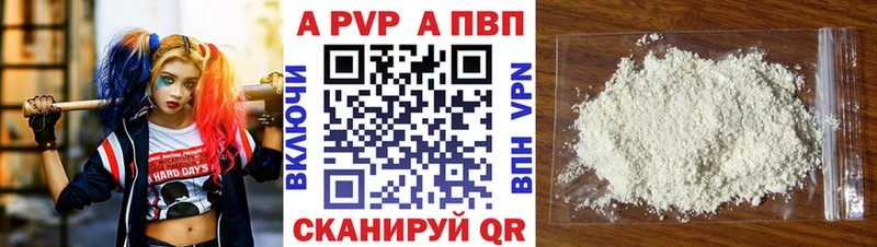 купить наркотик Томари Alfa_PVP крисы CK