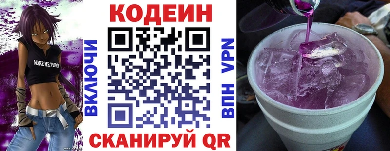 Кодеин напиток Lean (лин)  наркотики  Томари 