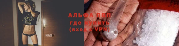 альфа пвп VHQ Алексеевка