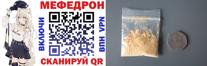 Мефедрон кристаллы Томари