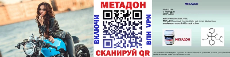 МЕТАДОН кристалл  OMG как войти  Томари 